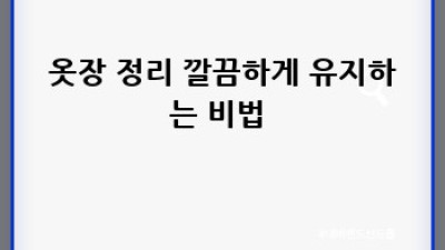 복수동 주민 주목! ✨ 청소 꿀팁 & 하우스케어 완전 정복 🏡